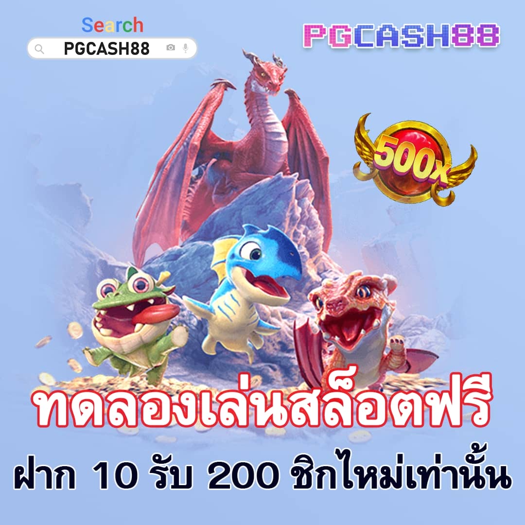 เครดิตฟรี 188 บาท ล่าสุด