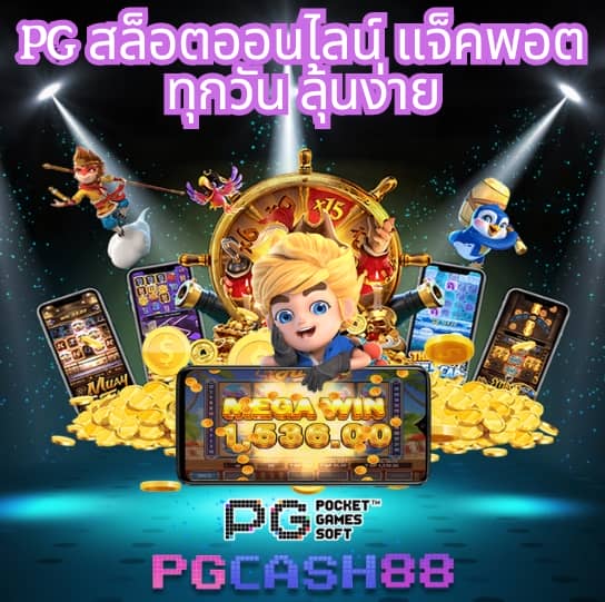 เครดิตฟรี 188 บาท ล่าสุด